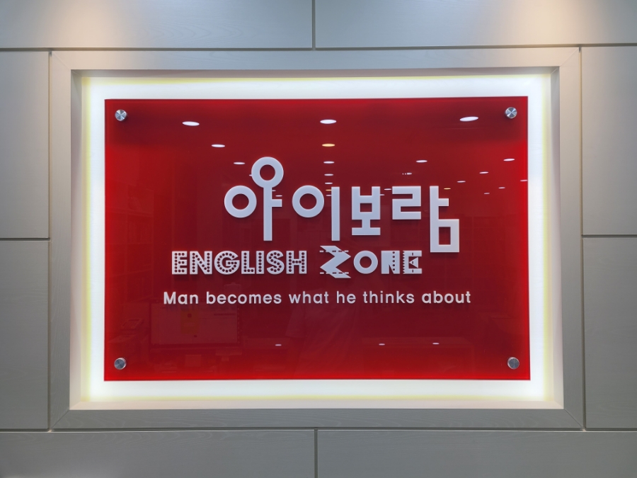 아이보람세종센터 이미지