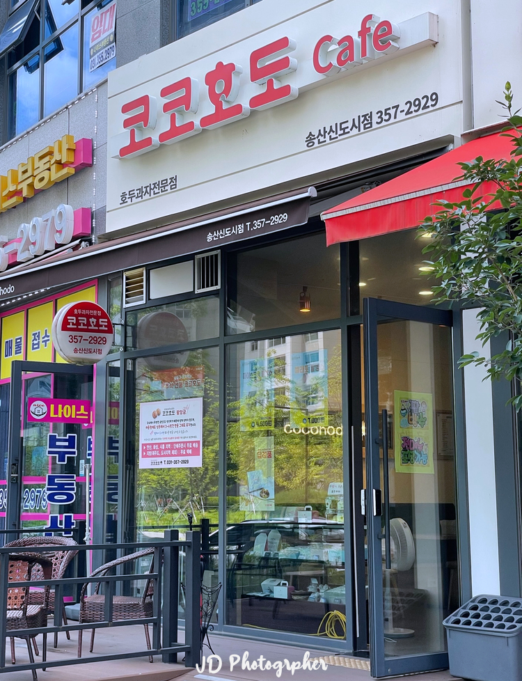 코코호도안산 이미지