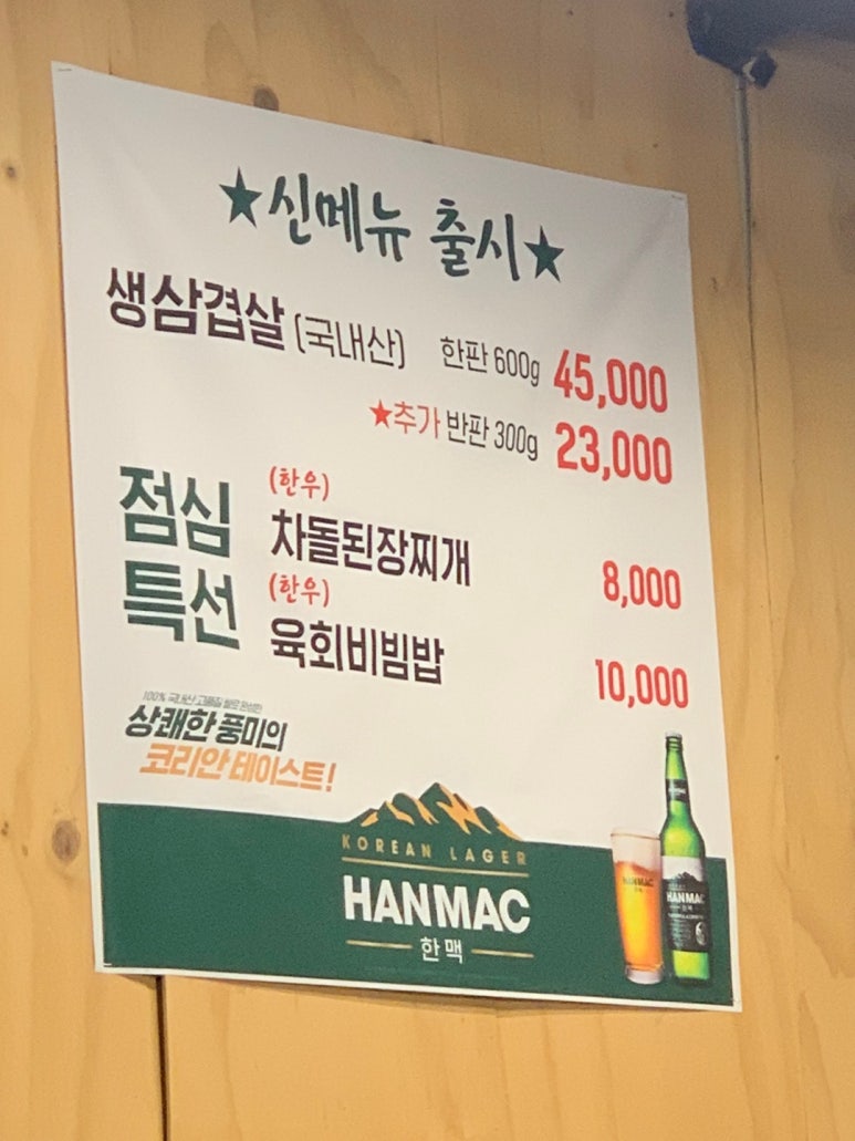 육미촌(평택대학교점) 이미지