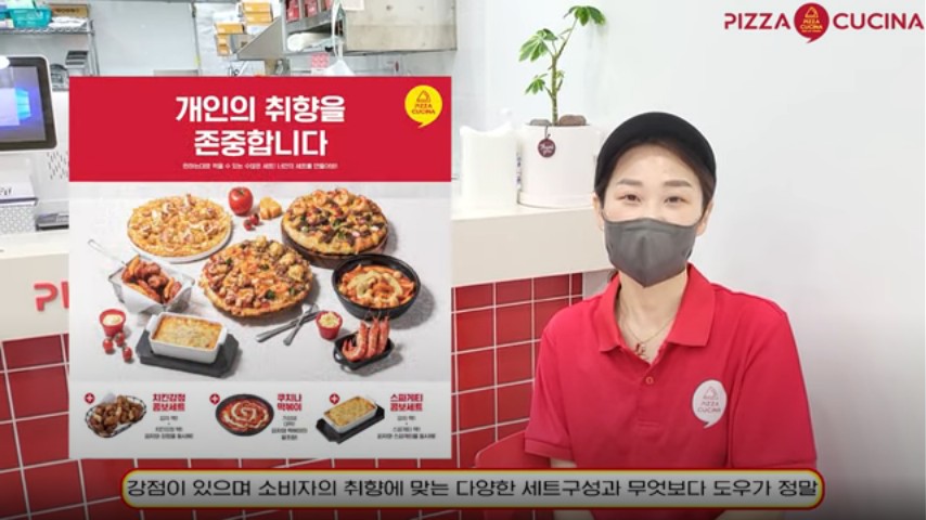 피자쿠치나 양산물금점 이미지