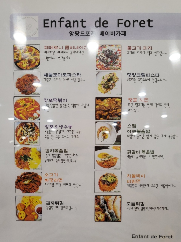 앙팡드포레 이미지