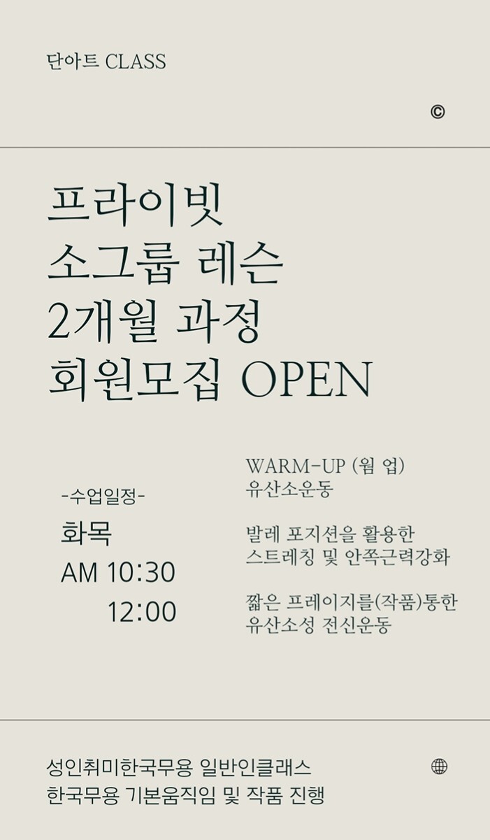 단아트무용학원 이미지