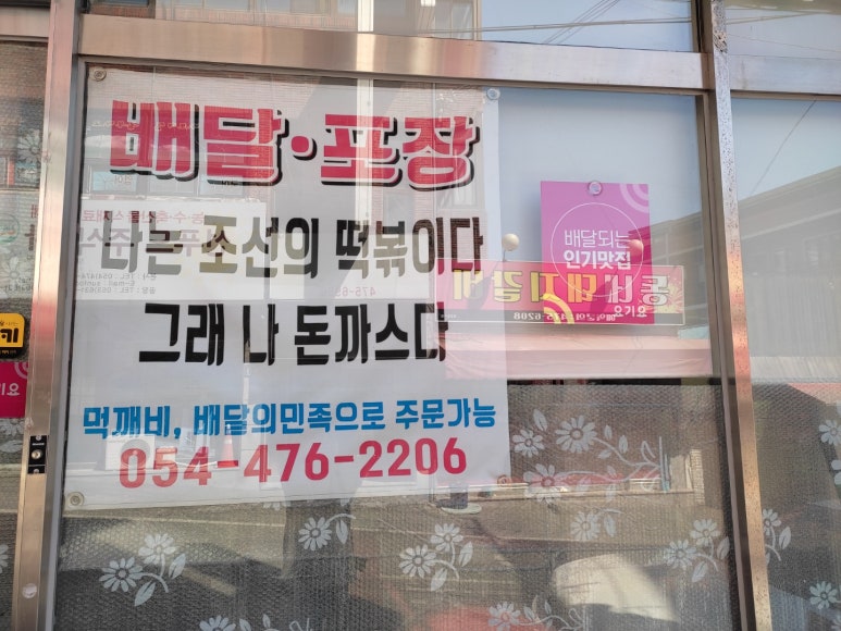 나는조선의떡볶이다 이미지