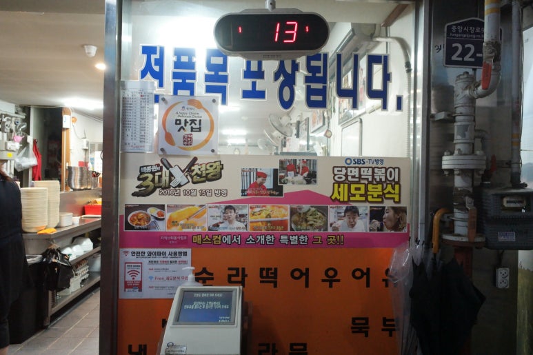 감골분식 이미지