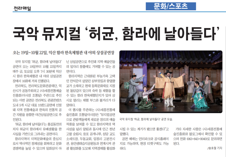 익산국악진흥회 이미지