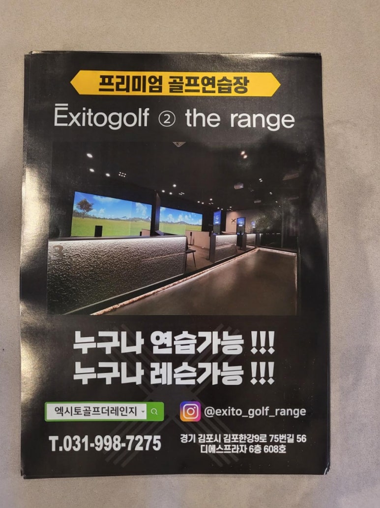 더엑시토 이미지