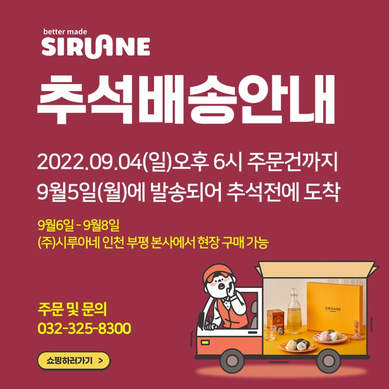 (주)시루아네 이미지