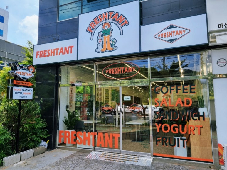 프레시턴트 현동점 이미지