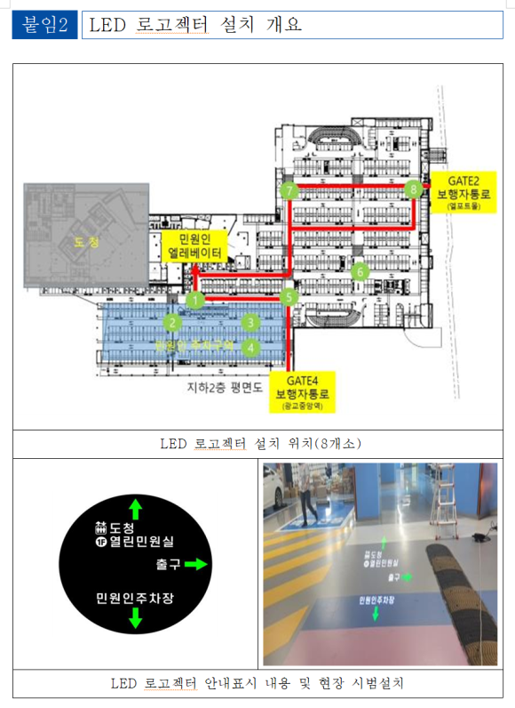 청사남측 이미지