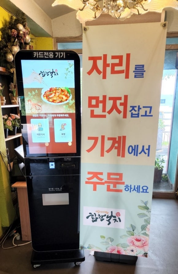 팔당낙지 이미지