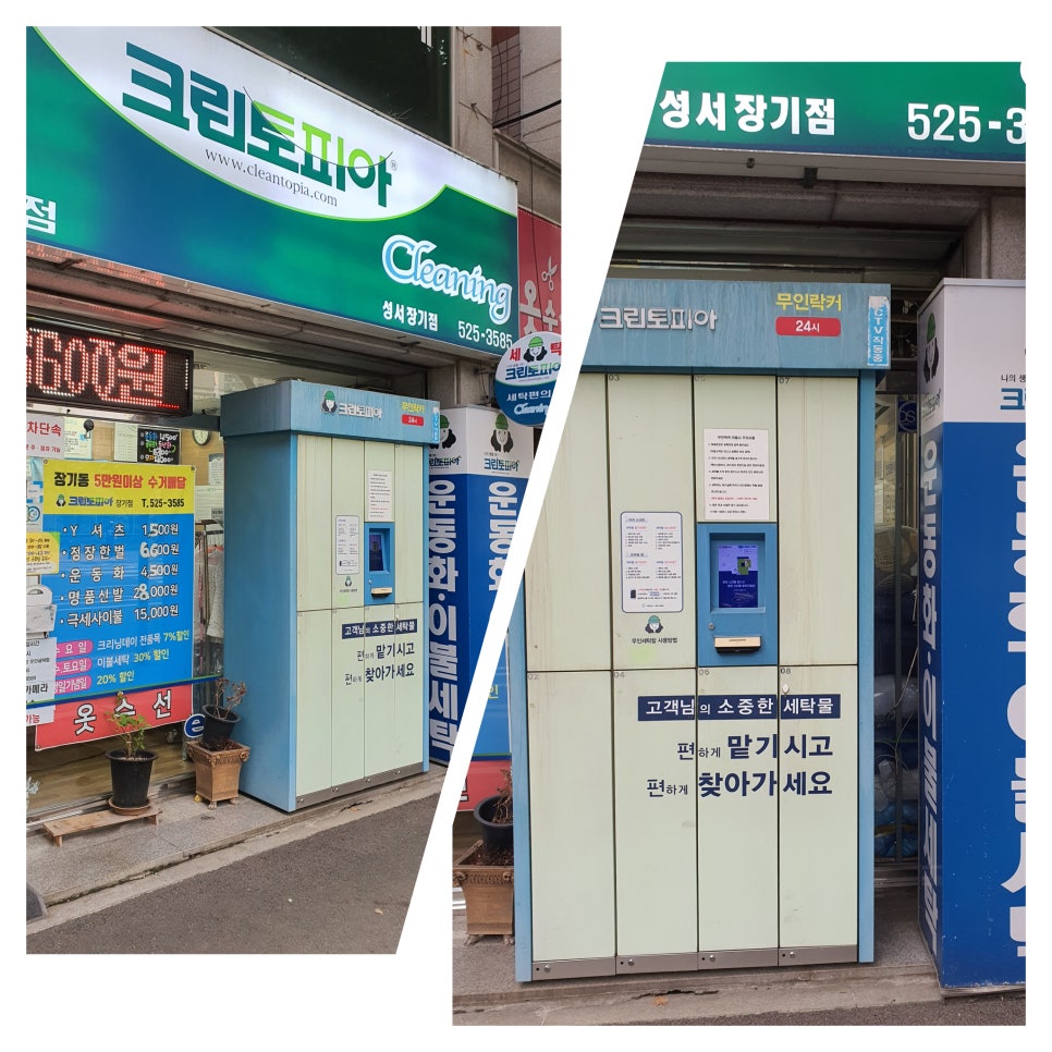 대구크린토피아성서 이미지