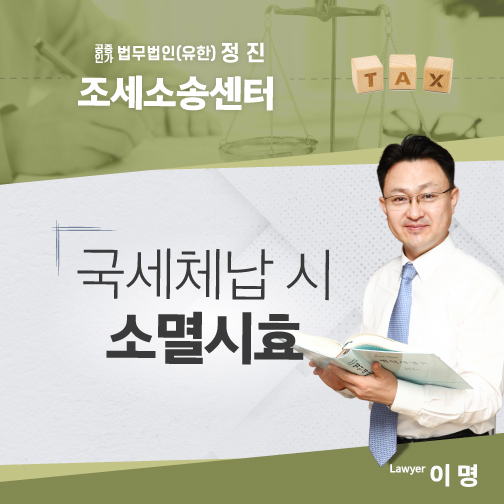 세무법인정진 이미지