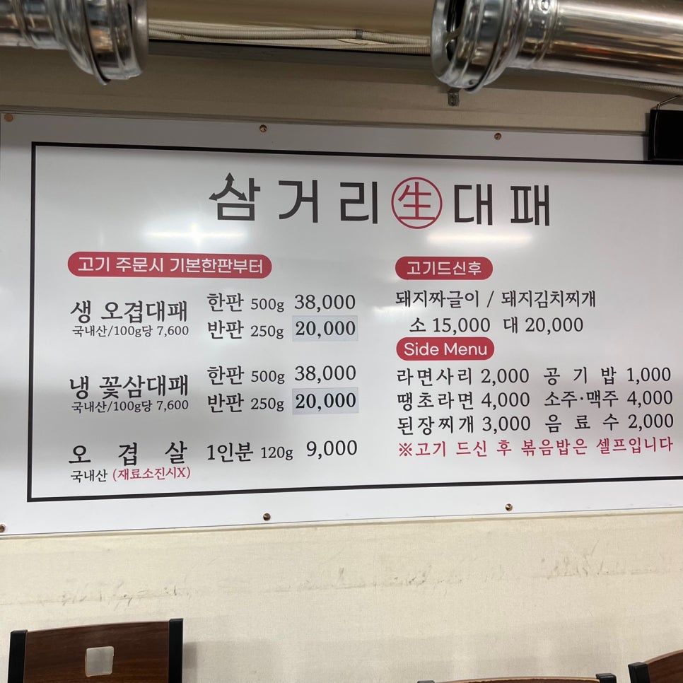 삼거리생대패 이미지