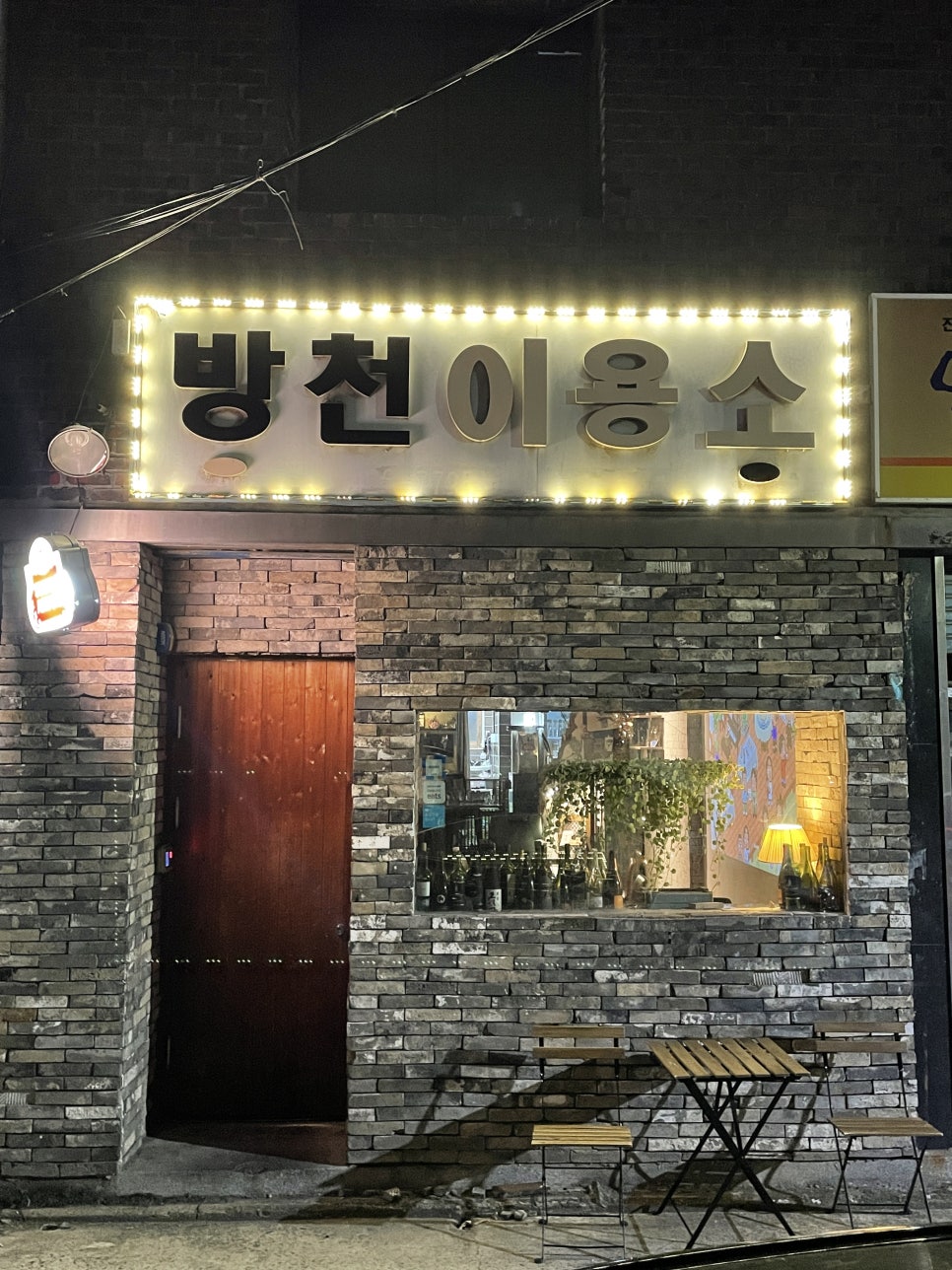 우리이용소 이미지