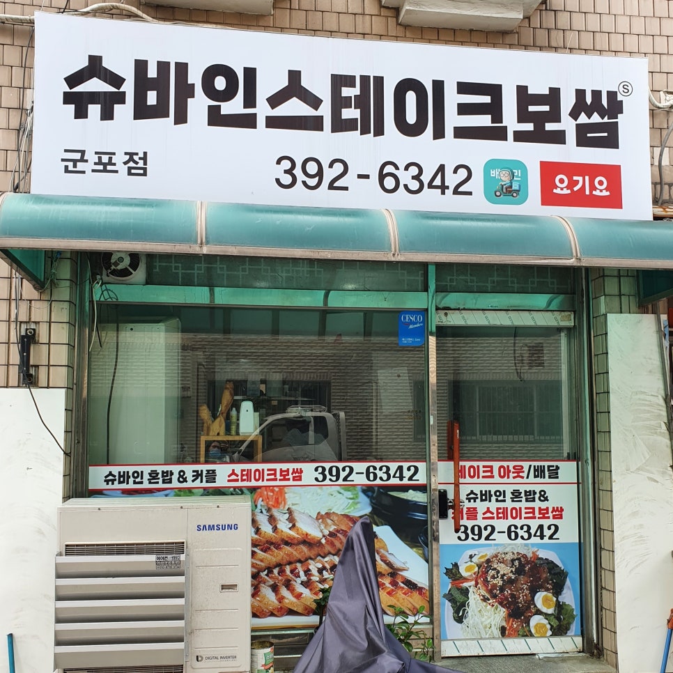 슈바인스테이크보쌈 이미지