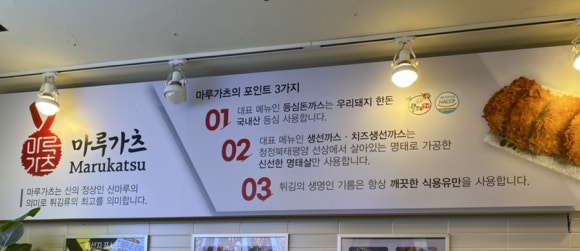 마루가츠돈까스테이크아웃 이미지