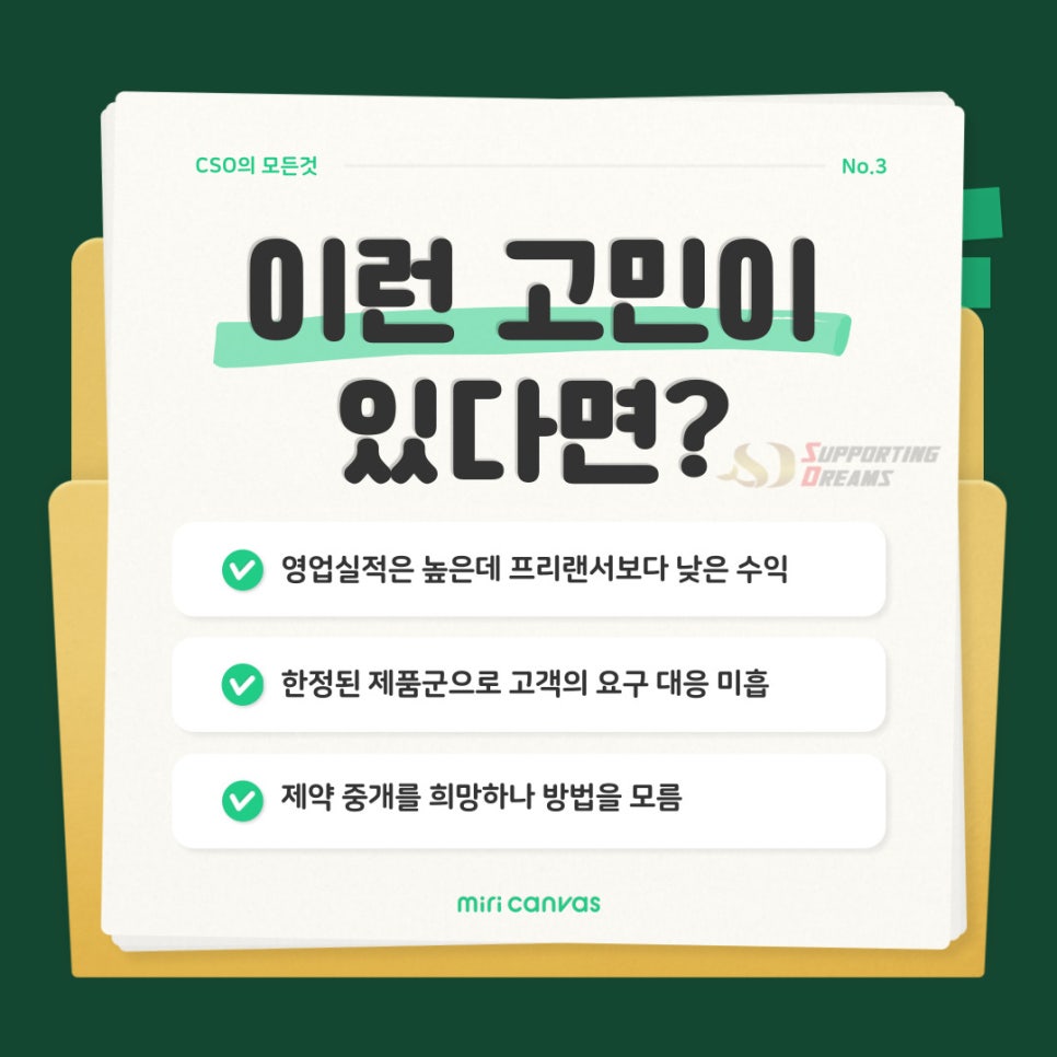 에스디컨설팅 이미지