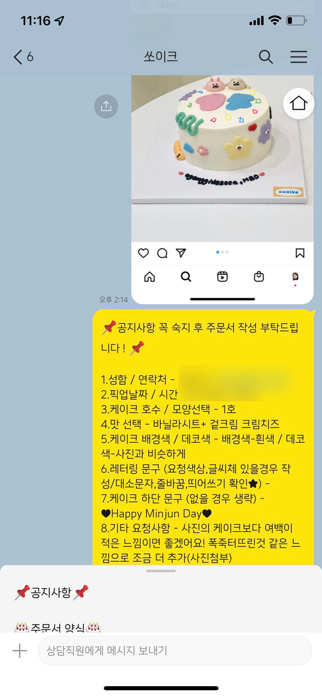 쏘이크 이미지