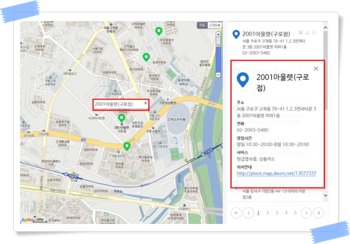 크린토피아2001아울렛 이미지