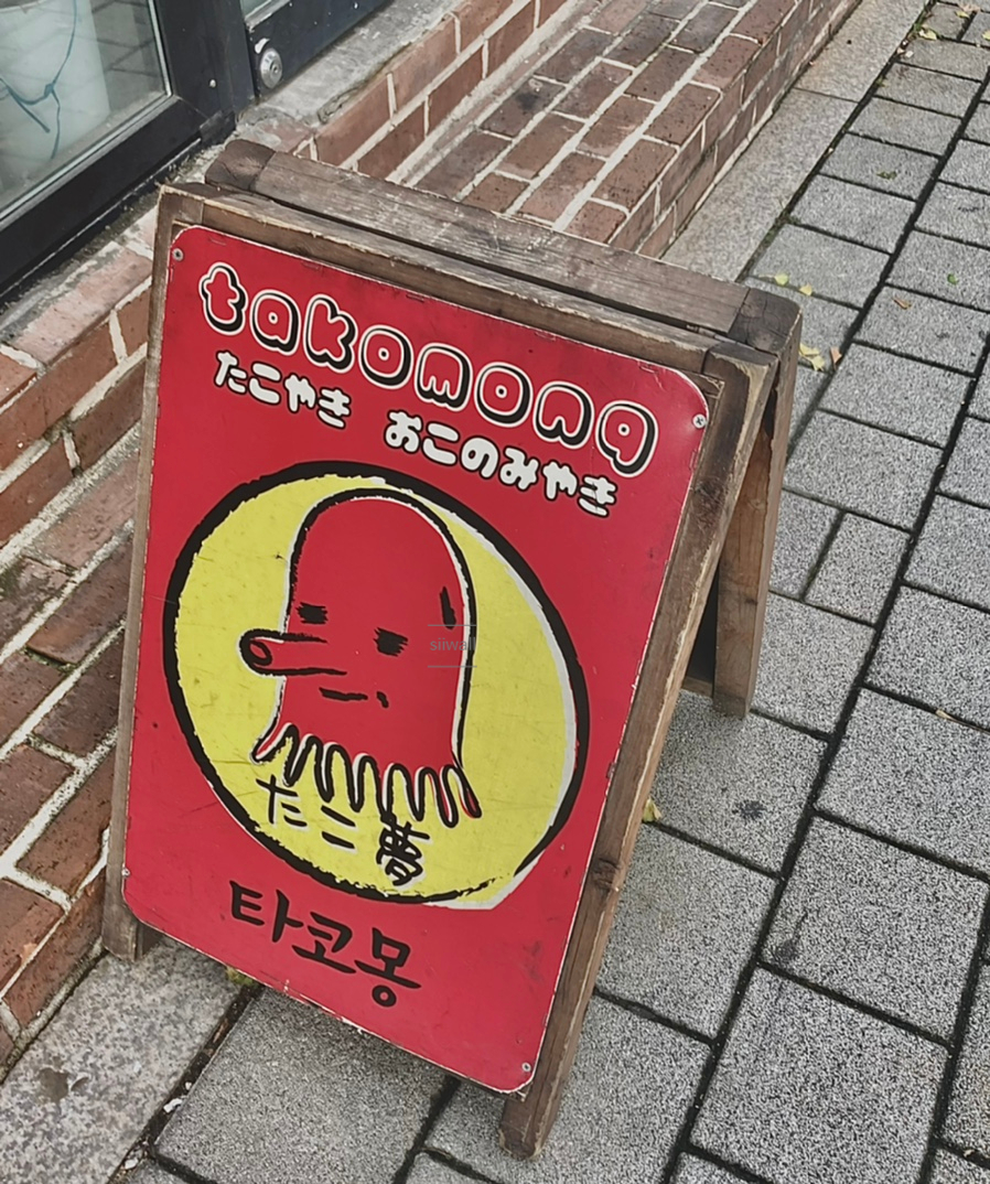 타코몽타코야끼 이미지