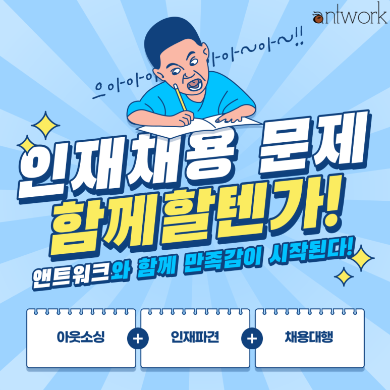 (주)앤트워크 이미지