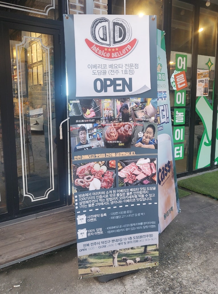 도담골전주점 이미지