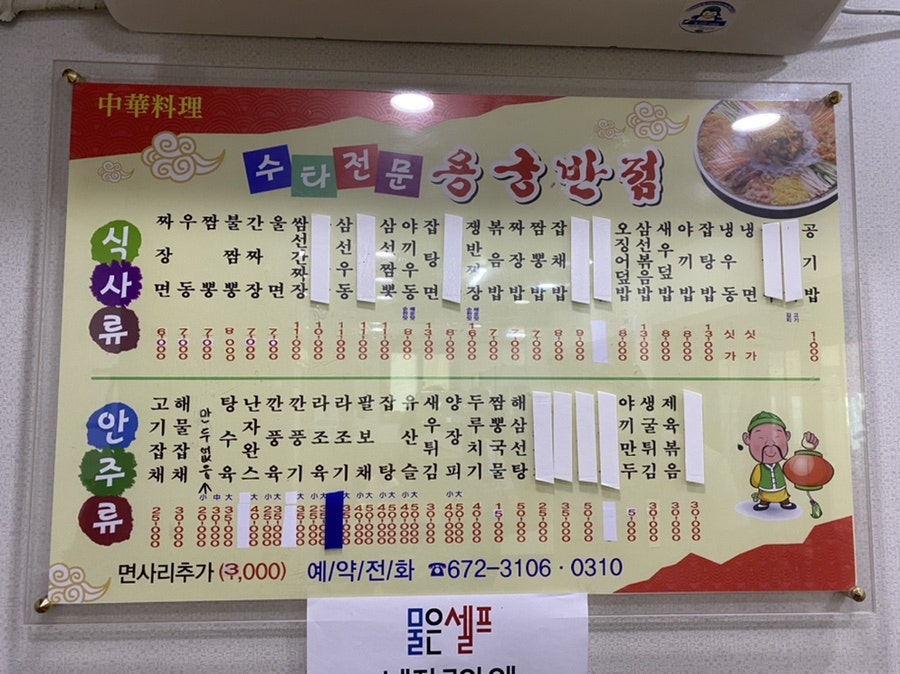 춘양반점 이미지