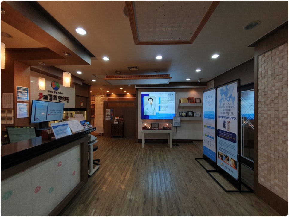 예산경희한의원 이미지