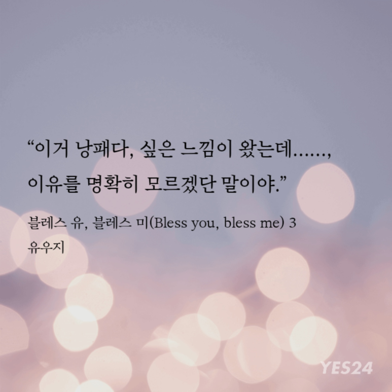 블레스.유 이미지