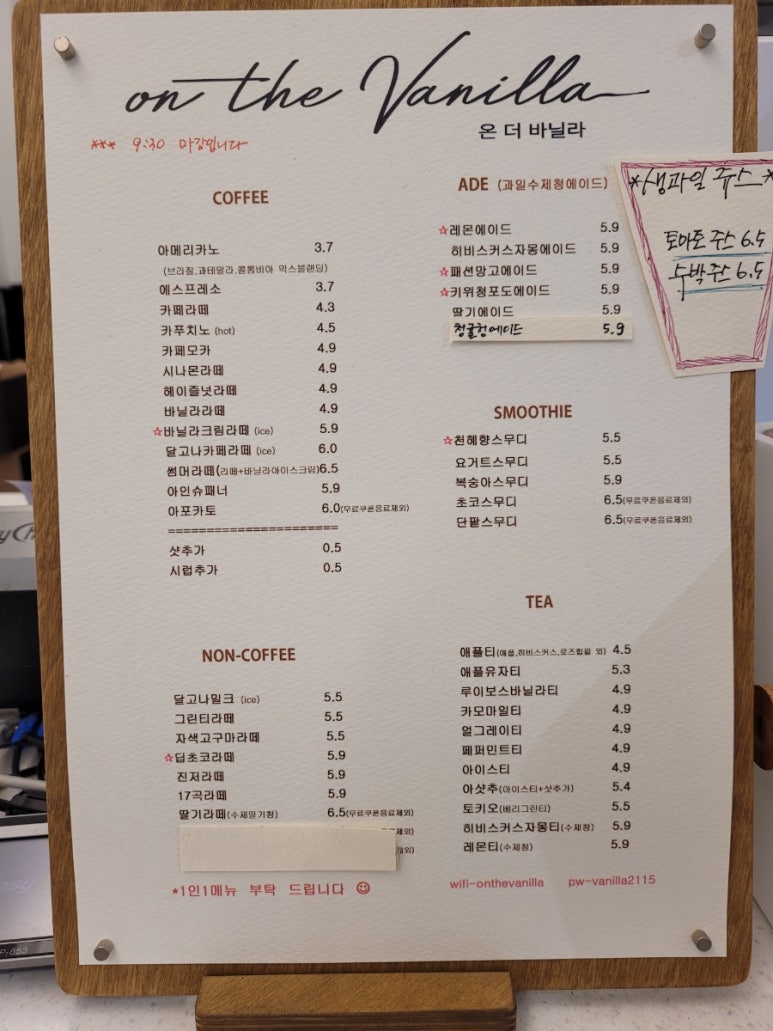 온더바닐라 이미지