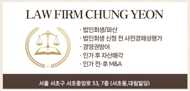 법무법인청연 이미지