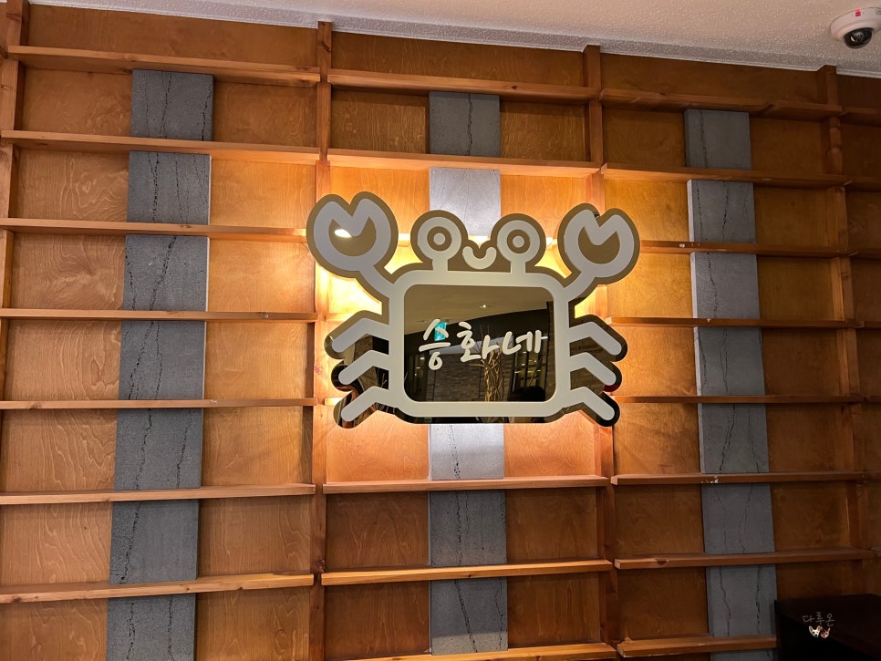 승화네 크랩보트 델피노점 이미지