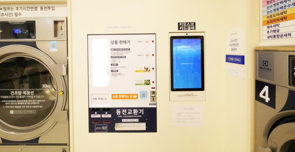 워시엔조이셀프빨래방선화동점 이미지