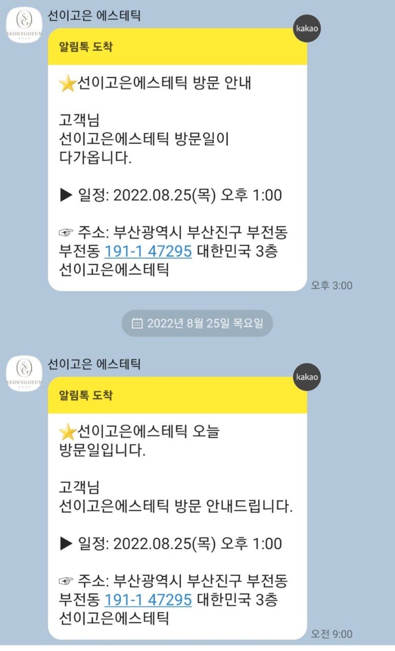 고은피부관리 이미지