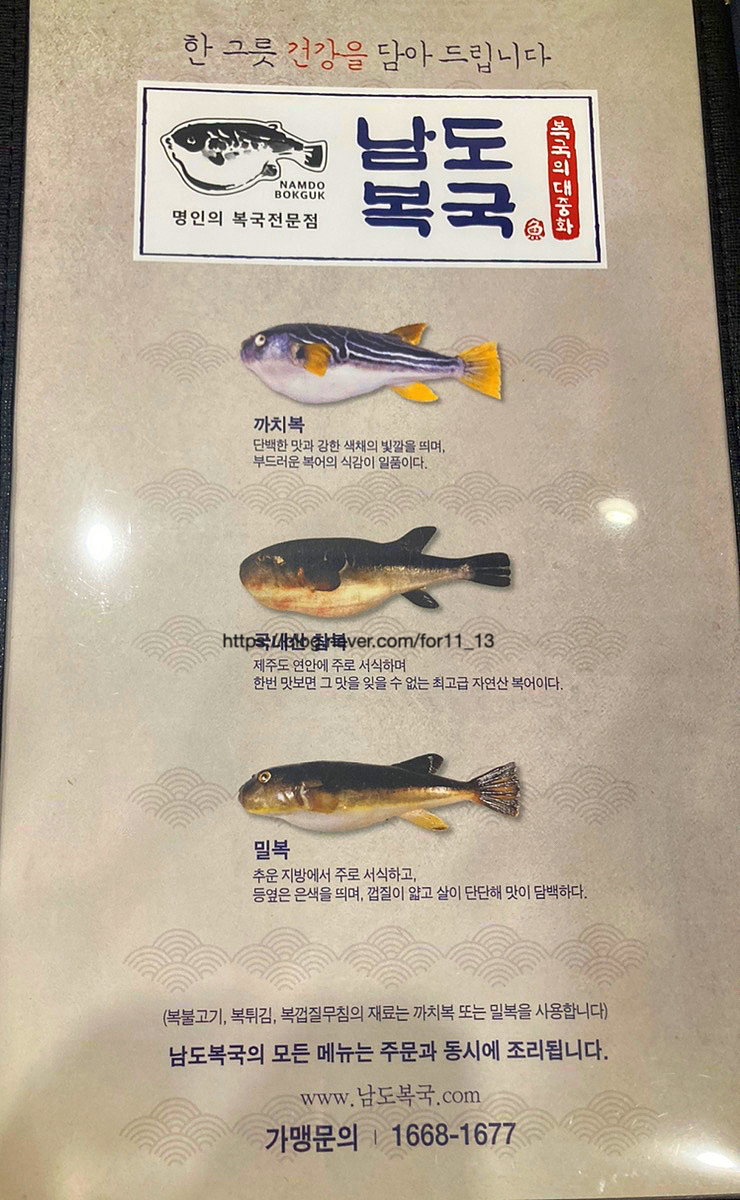 남도복국부평구청역점 이미지