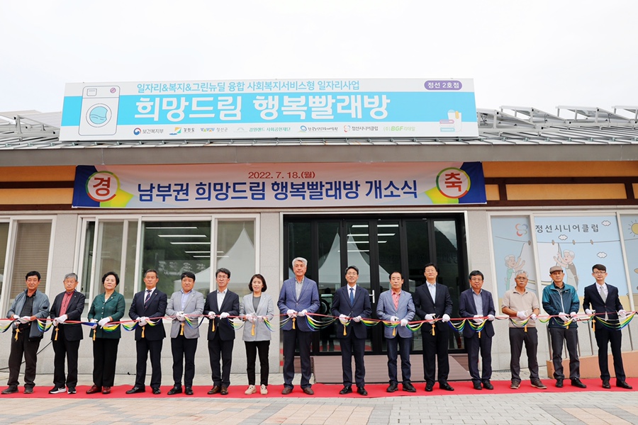 한국빨래방협회 이미지
