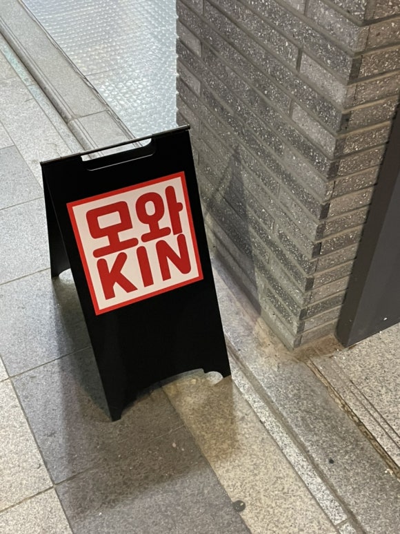 모와즐 이미지