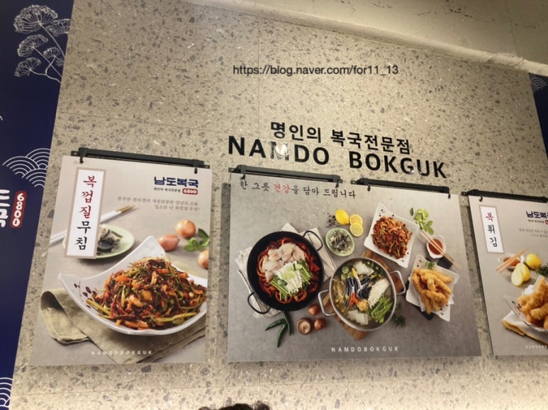 남도복국부평구청역점 이미지