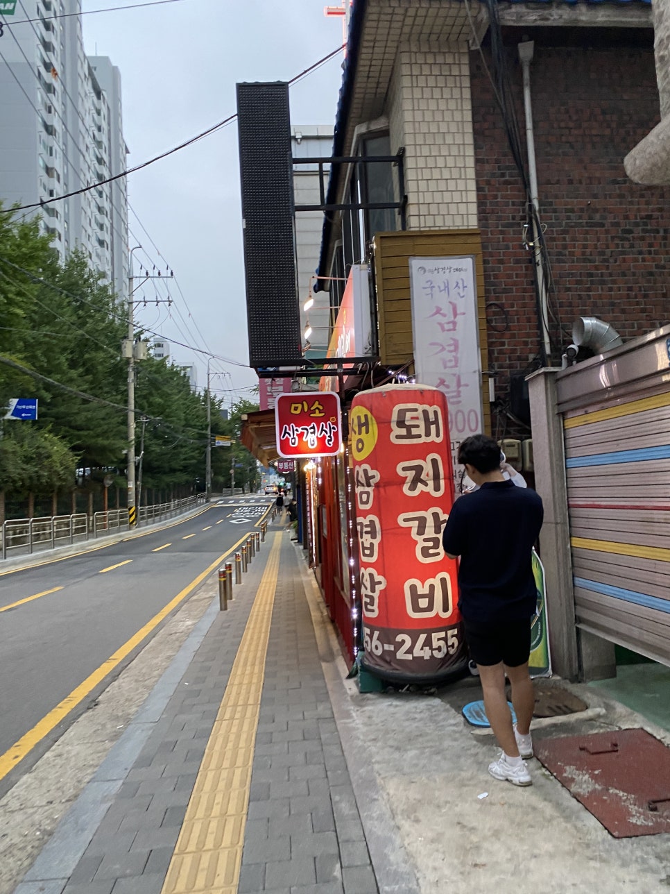 미소삼겹살데이 이미지