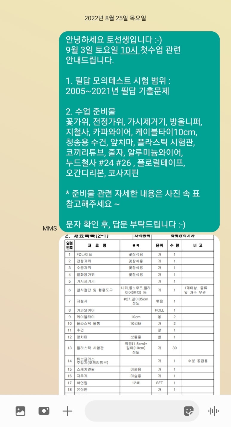 라핀플로리스트학원 이미지