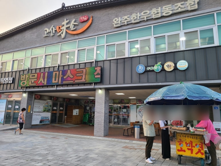 고산농협 웰컴센터 이미지
