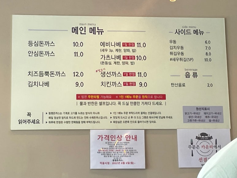 함평돈까스 이미지