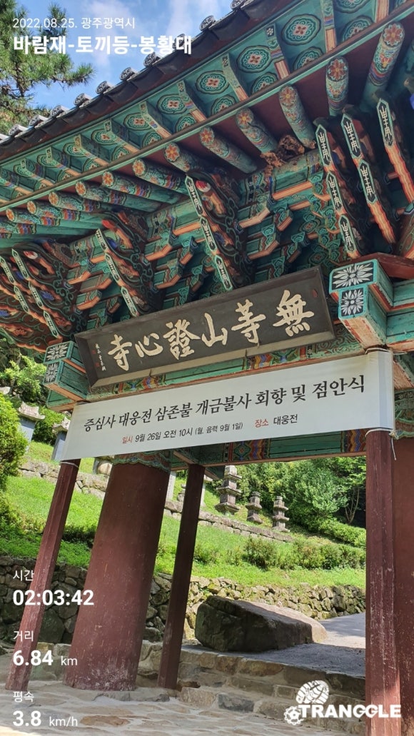 황금코다리무등산점 이미지