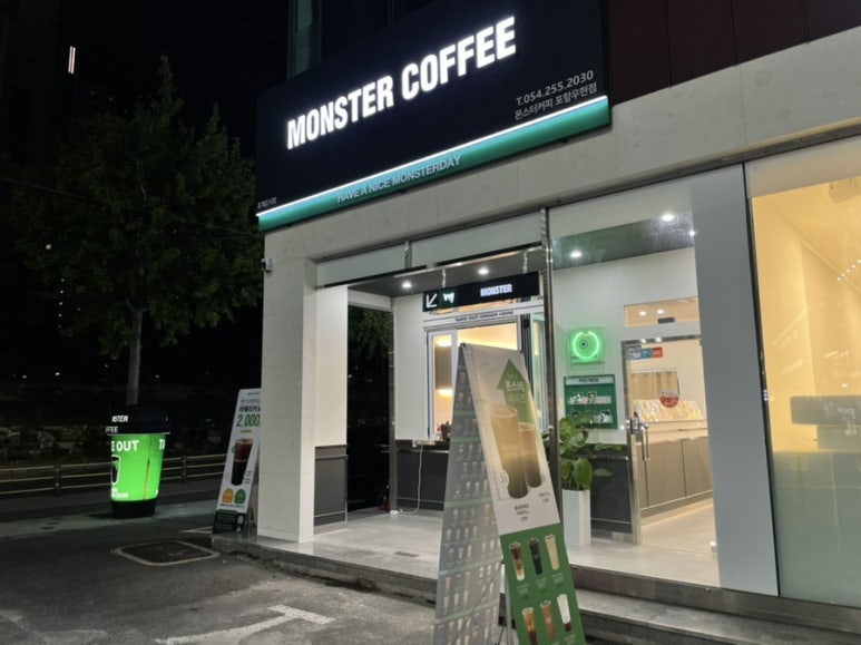 몬스터커피우현점 이미지