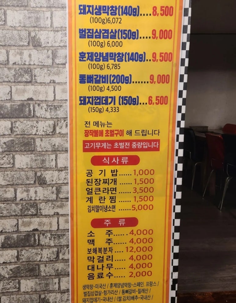 큰집막창임은점 이미지