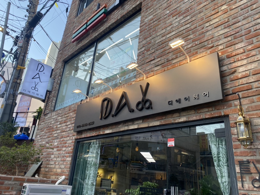 디에이헤어 이미지
