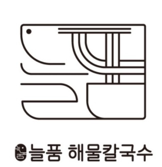 늘품해물칼국수 이미지
