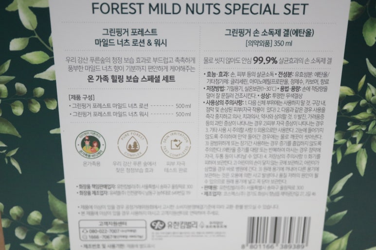 너츠포레스트 이미지