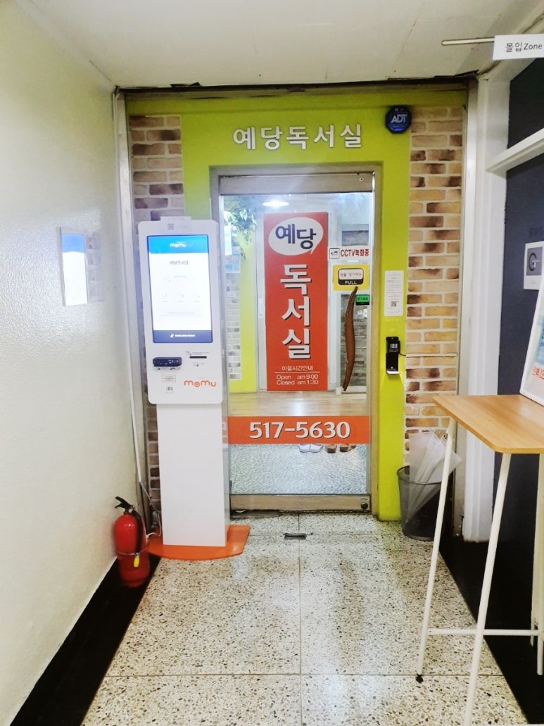 예당독서실 이미지
