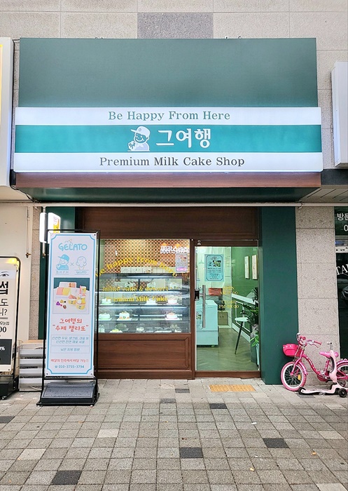 그여행용황점 이미지